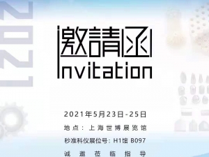 尊龙凯时科仪上海国际粉末冶金展览会圆满落幕